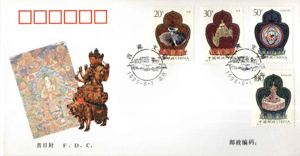 1995-16 B FDC